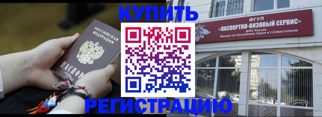 прописка для работы в Сарове