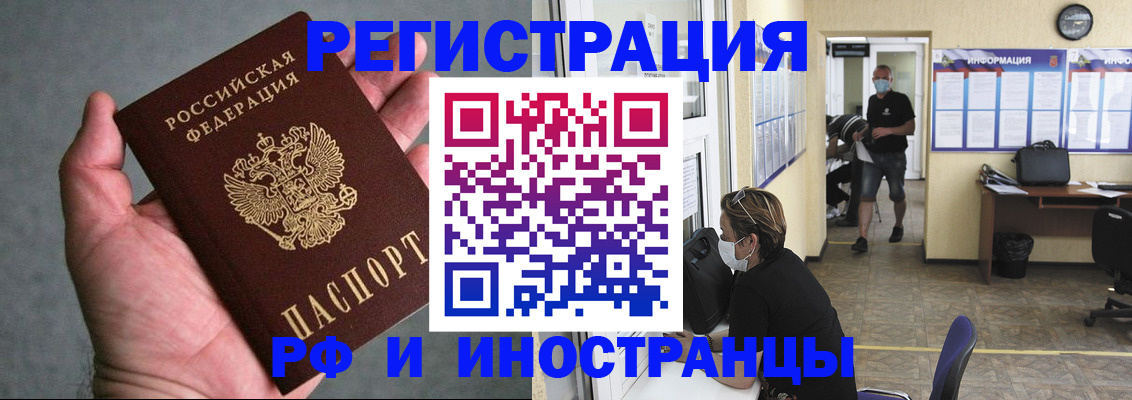 прописка гарантия в Сарове