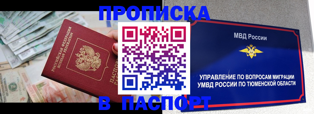 где прописаться в Сарове