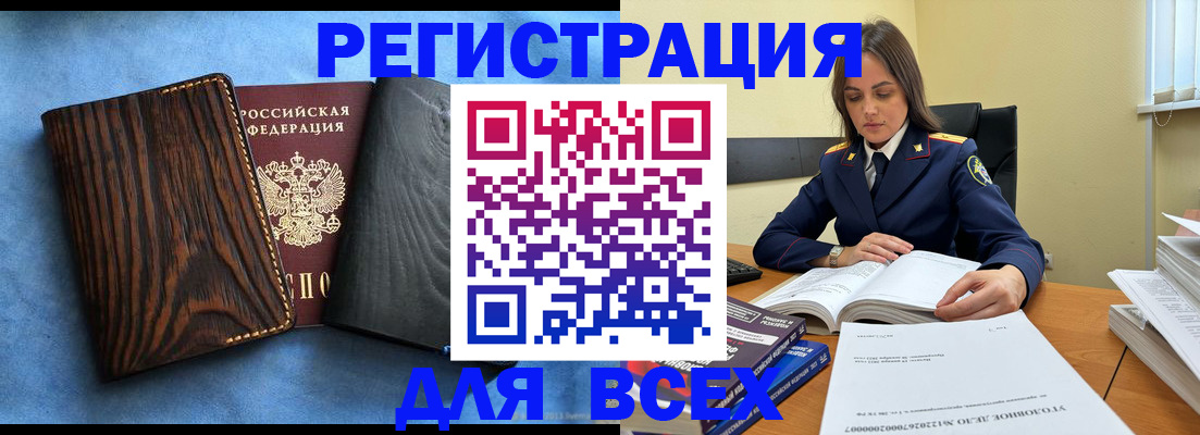 временная регистрация купить в Сарове
